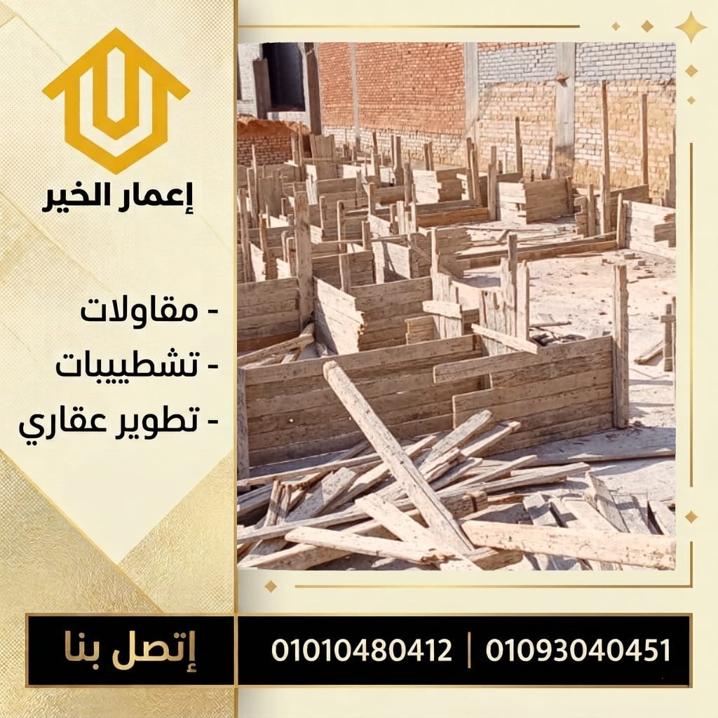 تشطيب مميز